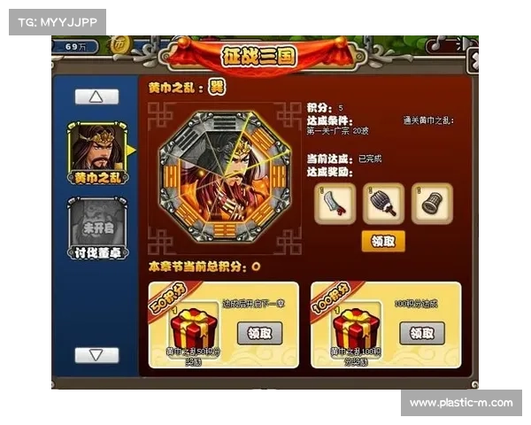 新塔防三国 攻略 新塔防三国 攻略