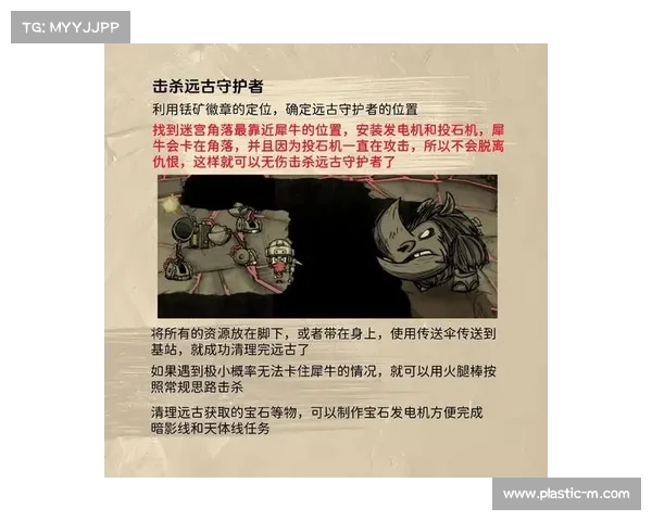 新版远古打法攻略 新版远古打法攻略