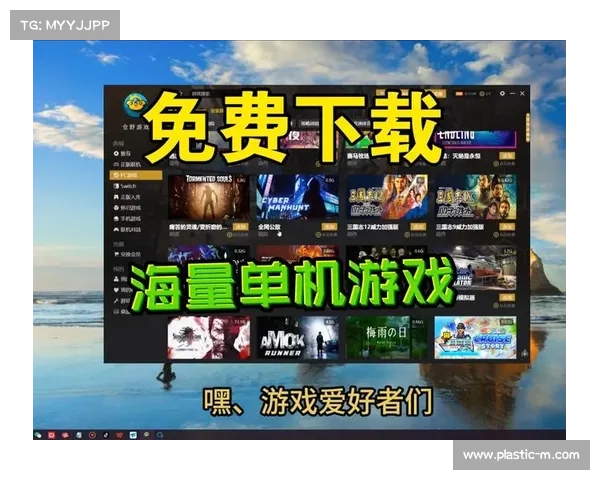 电脑版单机游戏盒下载攻略 电脑版单机游戏盒下载攻略