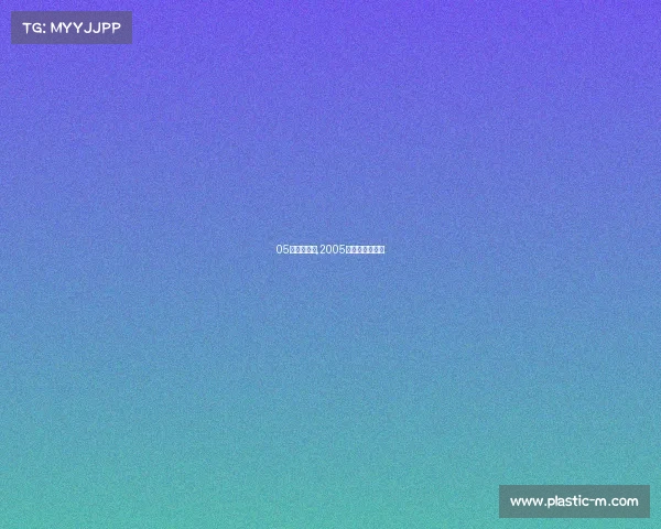 05后电子竞技,2005年中国电竞冠军