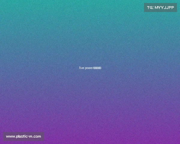 five power电竞俱乐部